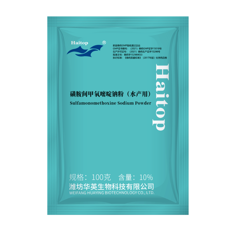 磺胺間甲氧嘧啶鈉粉